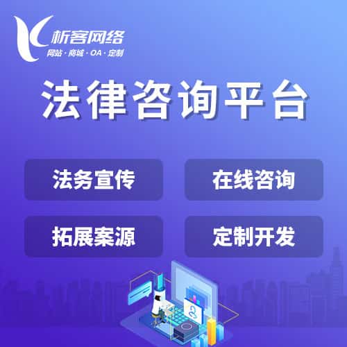 赣州法律咨询平台