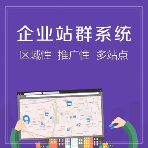 赣州站群系统