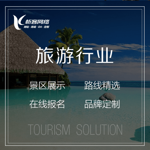赣州旅游行业