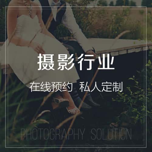 赣州摄影