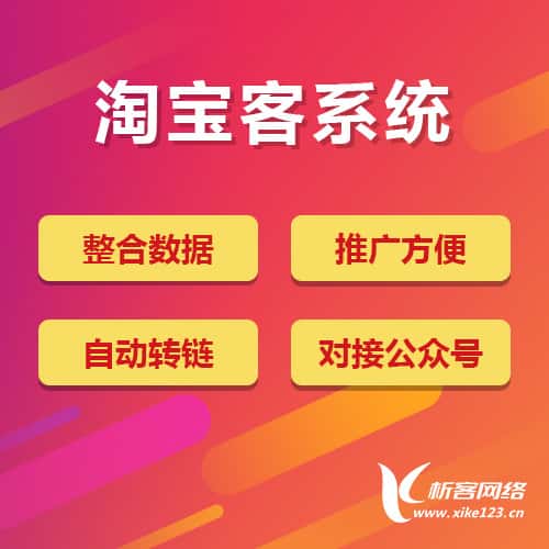 赣州淘宝客网站