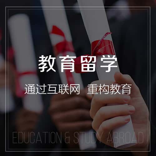赣州教育留学|校园管理信息平台开发建设