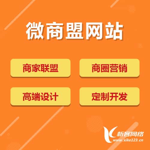 赣州商家联盟