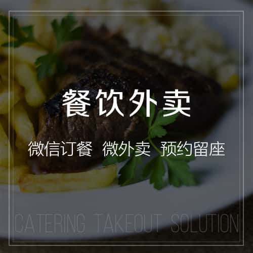 赣州餐饮外卖