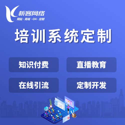 赣州在线培训系统