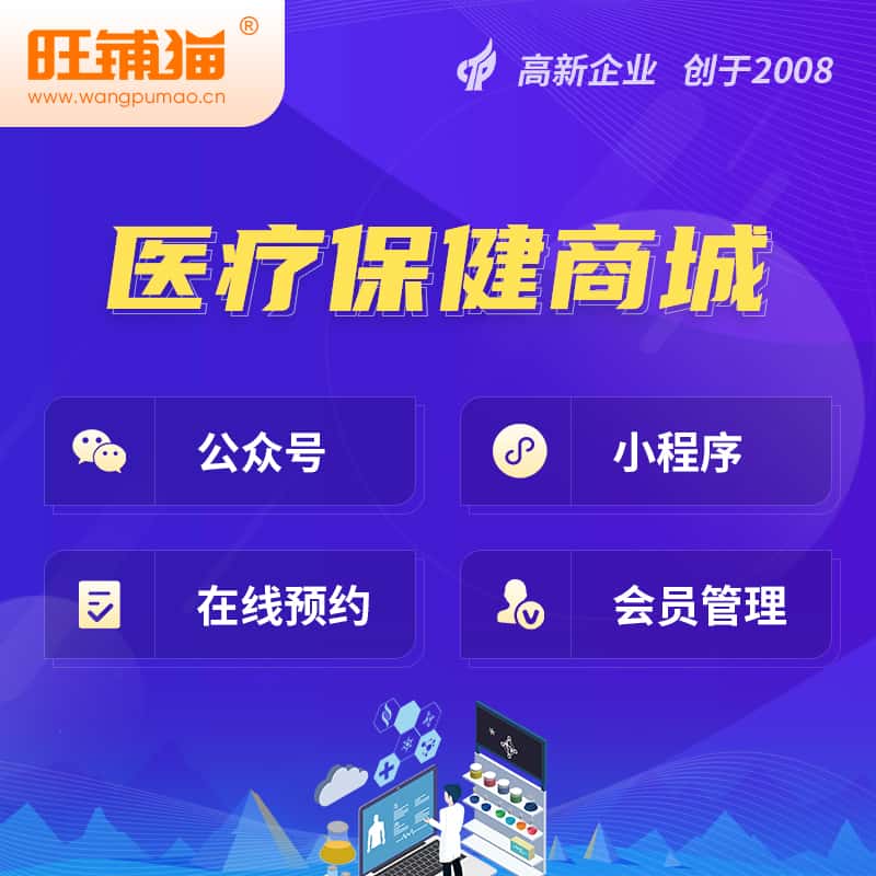 赣州医疗保健商城