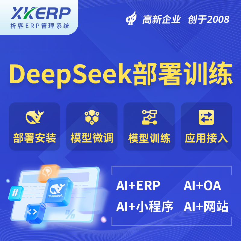 赣州AI+DeepSeek+OCR模型训练