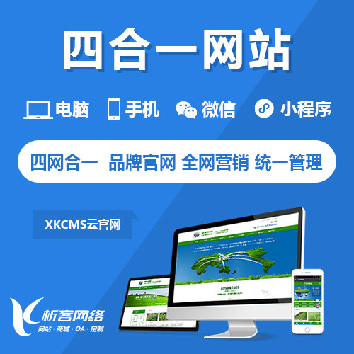 国产化适配：赣州网站定制的信创实践路径