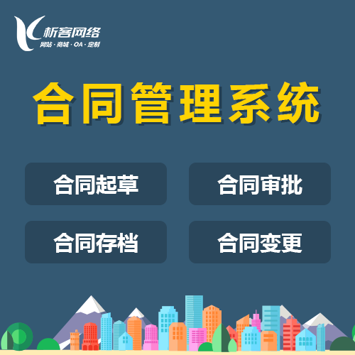 赣州分销商城系统制作如何裂变私域流量