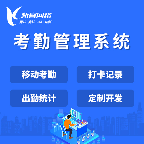 赣州活动报名系统的数据统计与营销价值分析