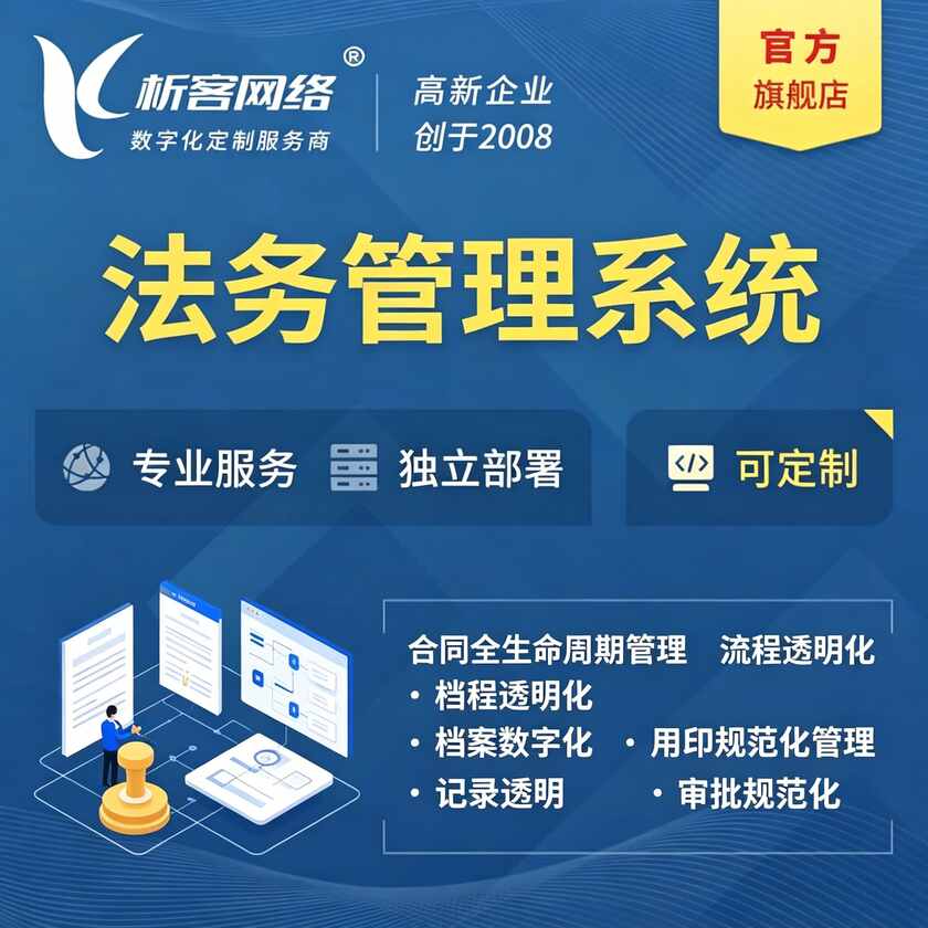 赣州法务管理系统